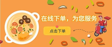 卡通橙色外卖红包公众号