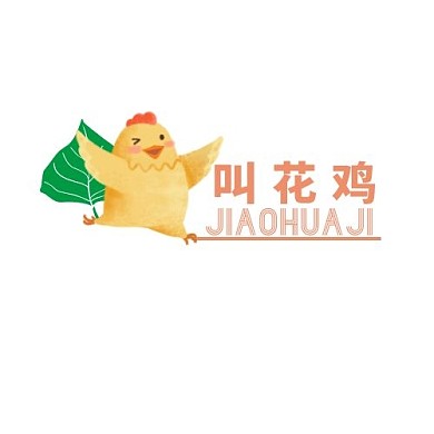 叫花雞卡通可愛logo