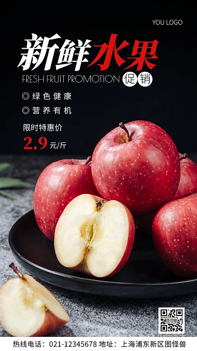 摄影图新鲜水果白色简约风手机海报