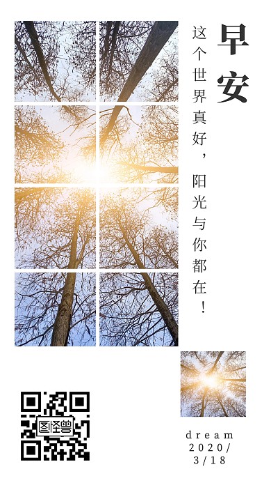 九宮格早安日簽陽光藍色正能力