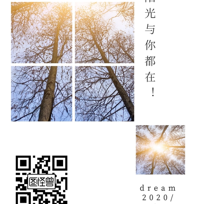 九宮格早安日簽陽光藍(lán)色正能力