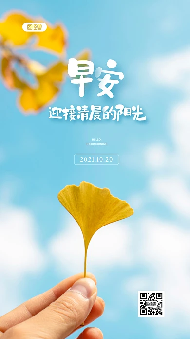 蓝色清新简约唯美早安祝福问候摄影图海报