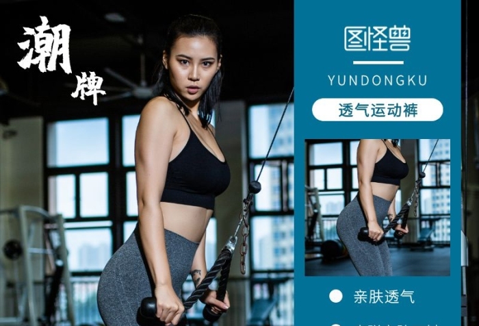 運(yùn)動(dòng)褲主圖淘寶天貓京東直通車海報(bào)