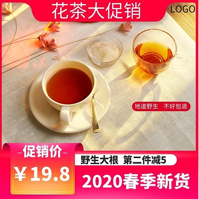 蒲公英根茶粉色攝影主圖