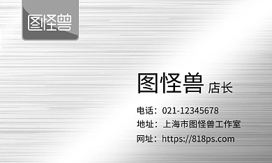 銀灰色高檔簡約大氣名片