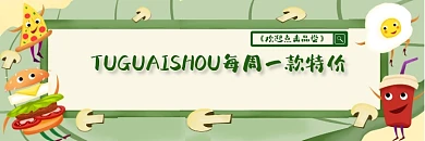 卡通风格外卖店铺招牌