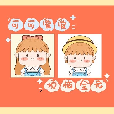 可爱卡通插画情侣头像微信头像