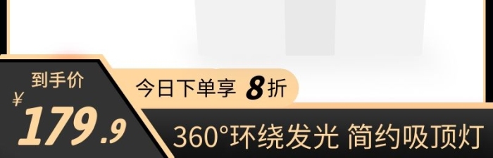 吸頂燈簡約大氣黑金色主圖直通車