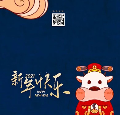 新年卡通創(chuàng)意大氣新年快樂祝福賀卡