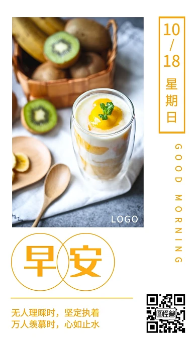 黄色摄影简约早餐挂历早安日签