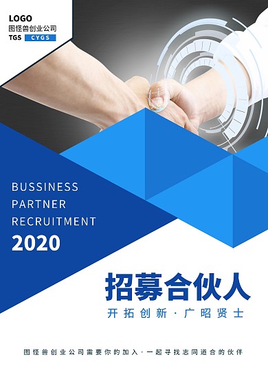 大氣商業(yè)招聘廣告雙頁彩頁設(shè)計宣傳單