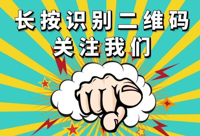 2020創(chuàng)意條紋卡通二維碼關(guān)注公眾號(hào)配圖
