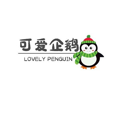 簡(jiǎn)約黑色卡通風(fēng)格可愛(ài)企鵝logo