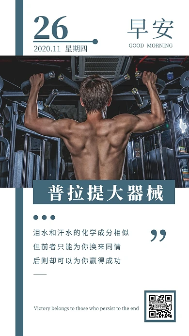 灰色简约大气普拉提大器械日签