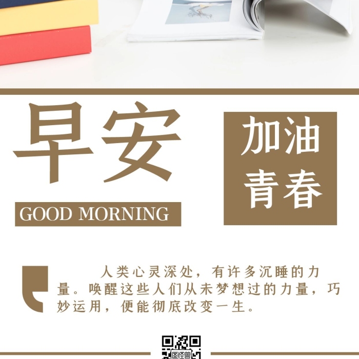 簡(jiǎn)約大氣商務(wù)褐色家庭教育早安分享
