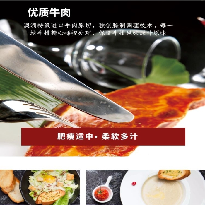 淘宝牛排产品介绍红黑色简约宣传详情页