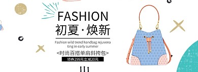 痛點輪播包包電商海報簡約清新創(chuàng)意
