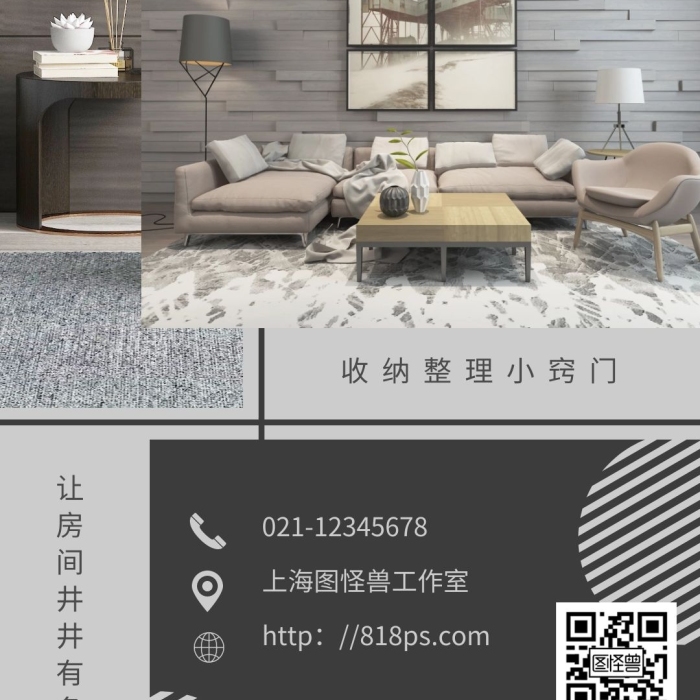 收納整理師電子名片
