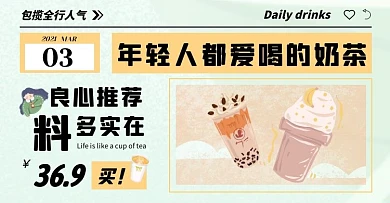 奶茶红茶饮品简约黄色横板海报banner