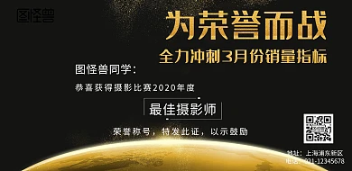 摄影比赛奖状宣传海报