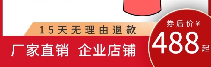 潛水泵機電五金紅色大氣淘寶主圖直通車