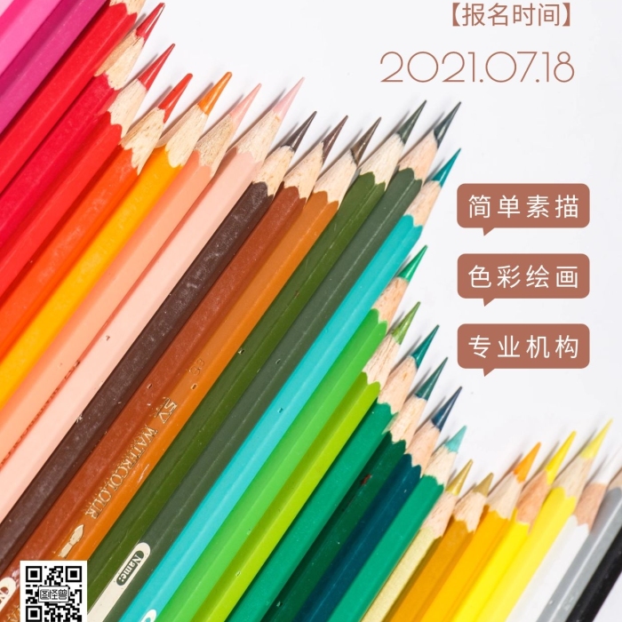 畫畫暑期活動褐色簡約風攝影圖海報