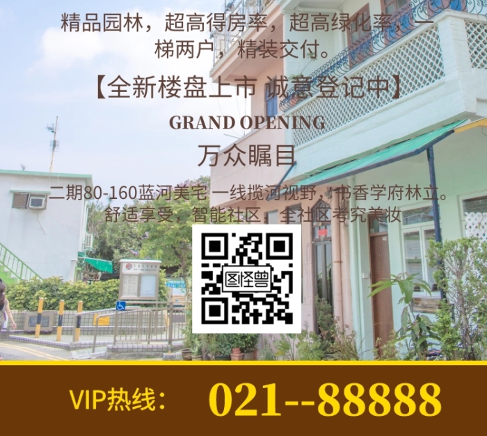   房產(chǎn)海報輕軌房產(chǎn)開盤海報