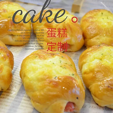 蛋糕定制甜品甜点主图 蛋糕主图