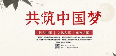 政黨建設(shè)中國夢宣傳海報