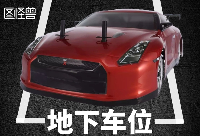 2020簡約黑色地下車位宣傳海報