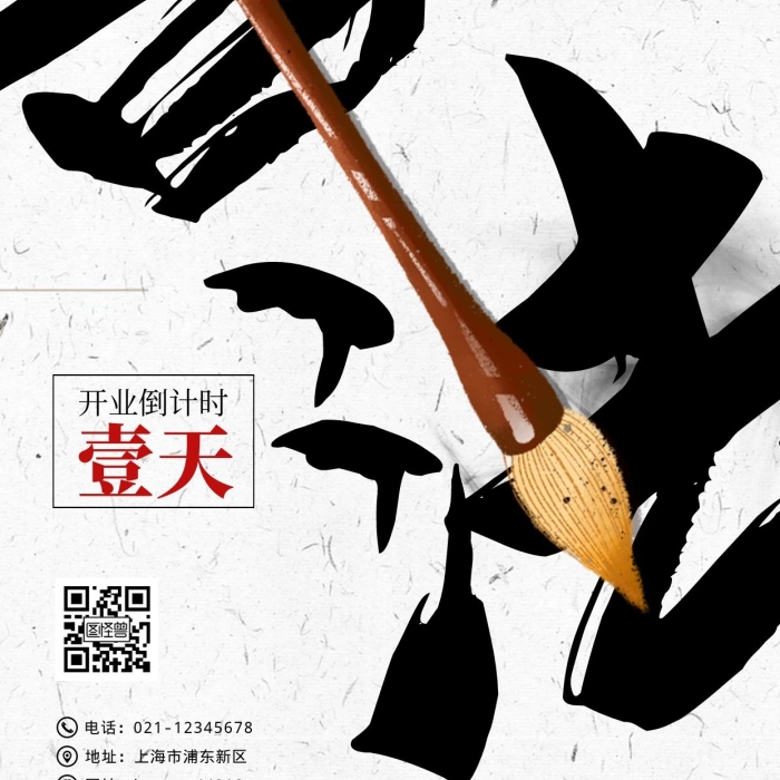 簡約國風(fēng)書法培訓(xùn)春季培訓(xùn)開始招生手機(jī)海報(bào)