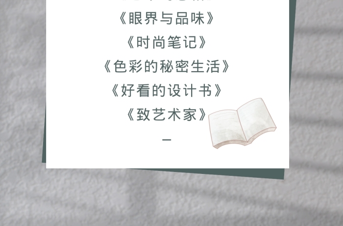 簡約復(fù)古書單分享小紅書封面