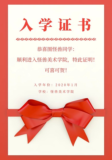 簡約質(zhì)感美術(shù)入學(xué)證書
