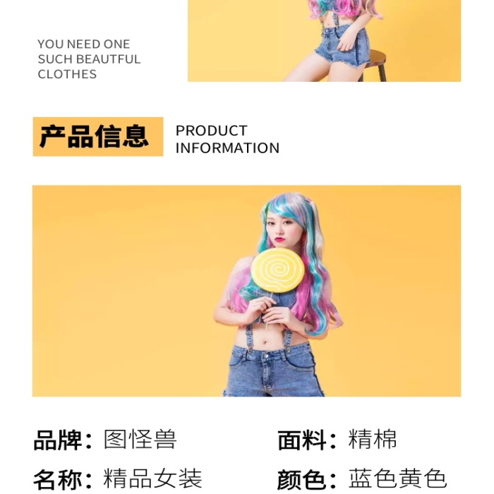 摩登時(shí)代黃色簡(jiǎn)約衣詳情頁(yè)模詳情頁(yè)	