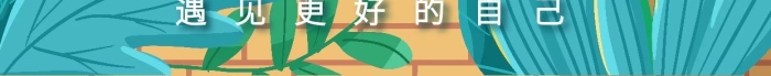 早安早上好女孩陽臺伸懶腰手機插畫海報