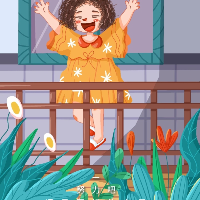 早安早上好女孩陽臺伸懶腰手機插畫海報