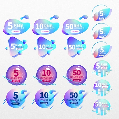 淘宝电商优惠券折扣券标签