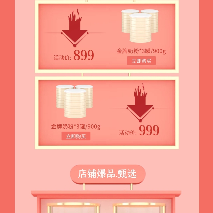母婴店铺首页粉色可爱创意pc端装修