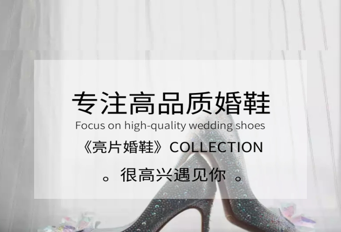 高品質(zhì)銀色亮片高跟鞋婚鞋詳情頁