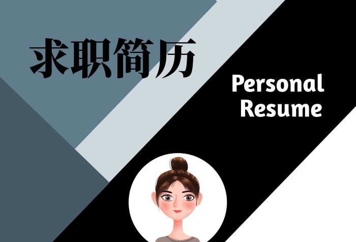 黑白簡約保險(xiǎn)個(gè)人求職簡歷封面