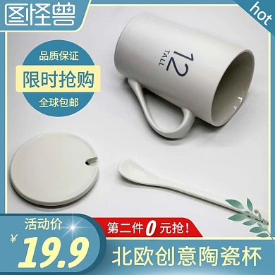 陶瓷杯子蓝色简约主图直通车