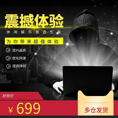 小黑盒 主图 黑色 简约 数码 电脑