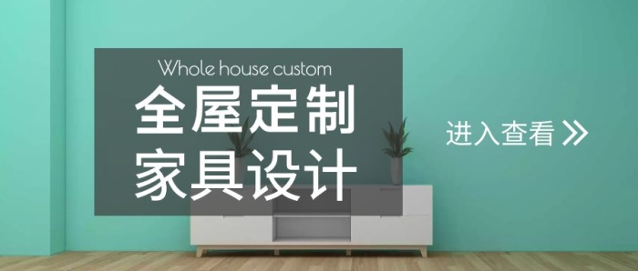 家居建材綠色簡(jiǎn)約公眾封面