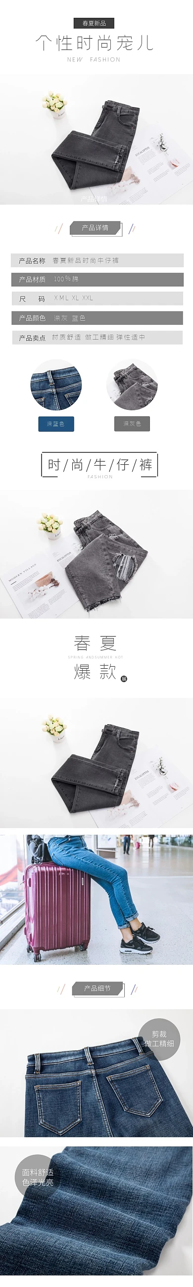 时尚牛仔裤简洁黑白色详情图 