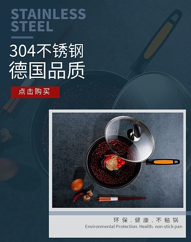 不锈钢餐具304钢蓝灰色淘宝banner