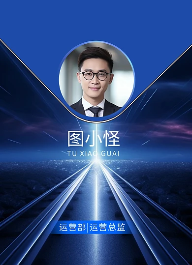 蓝色大气科技工作证