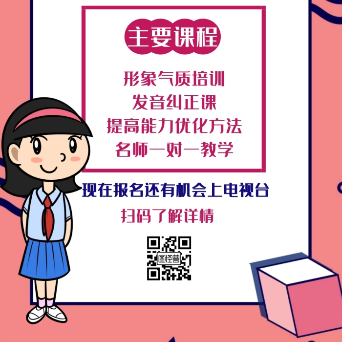 2020小主持人寒假班簡約粉色手機海報