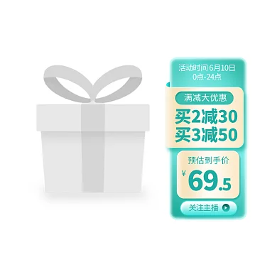 夏季清凉美妆促销直播悬浮标