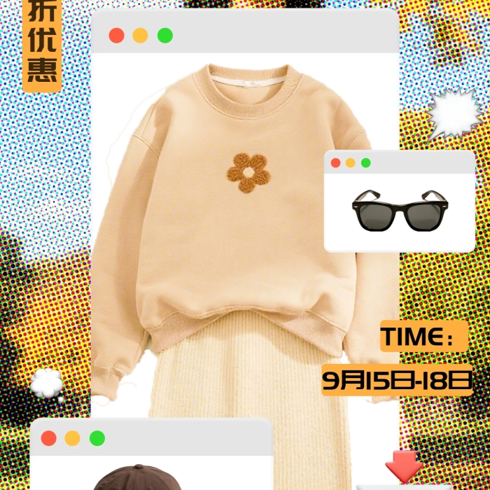 色彩半調(diào)秋季上新全屏海報(bào)