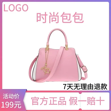 精品时尚包包电商主图